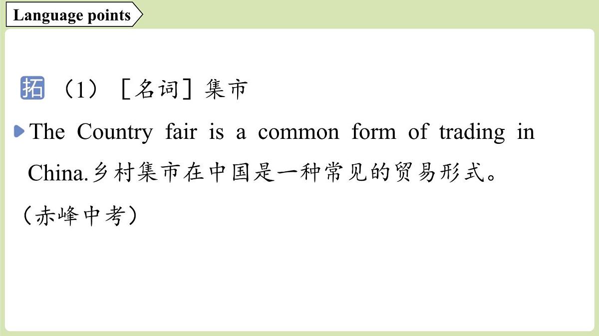 2025年新外研社英语初中八上 Unit 3 Understanding ideas 课件第3页