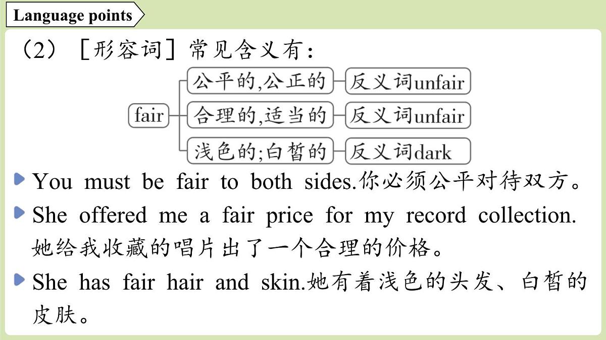 2025年新外研社英语初中八上 Unit 3 Understanding ideas 课件第4页