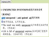 2025年新外研社英語初中八上 Unit 3 Developing ideas 課件