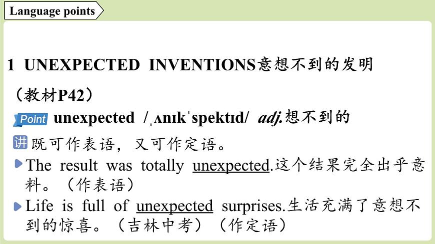 2025年新外研社英语初中八上 Unit 3 Developing ideas 课件第2页