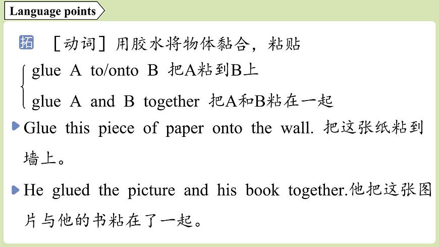 2025年新外研社英语初中八上 Unit 3 Developing ideas 课件第4页