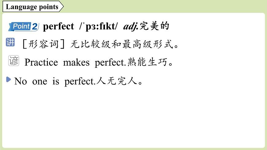 2025年新外研社英语初中八上 Unit 3 Developing ideas 课件第5页