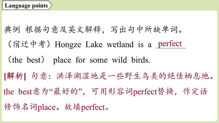 2025年新外研社英语初中八上 Unit 3 Developing ideas 课件第7页