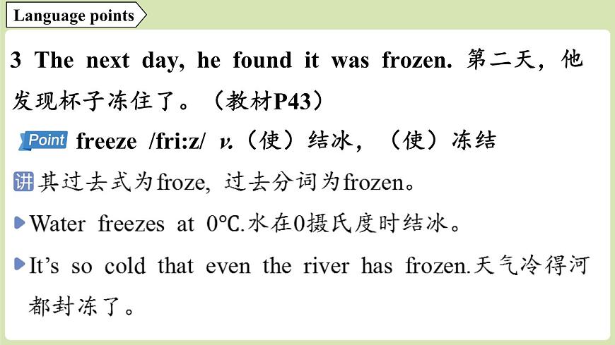 2025年新外研社英语初中八上 Unit 3 Developing ideas 课件第8页