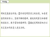 2025年新外研社英語初中八上 Unit 3 寫作 課件