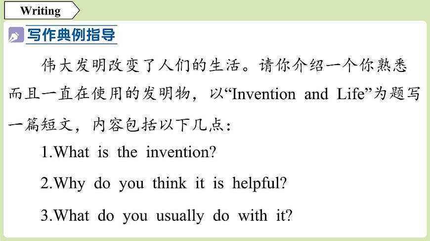 2025年新外研社英语初中八上 Unit 3 写作 课件第4页