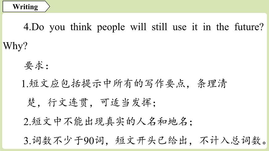 2025年新外研社英语初中八上 Unit 3 写作 课件第5页