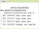 2025年新外研社英語初中八上 Unit 3 語法 課件