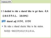 2025年新外研社英語(yǔ)初中八上 Unit 4 Understanding ideas 課件