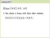 2025年新外研社英語(yǔ)初中八上 Unit 4 Understanding ideas 課件