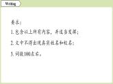 2025年新外研社英語(yǔ)初中八上 Unit 4 寫(xiě)作 課件