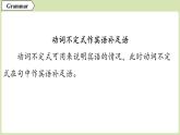 2025年新外研社英語(yǔ)初中八上 Unit 4 語(yǔ)法 課件