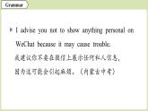 2025年新外研社英語(yǔ)初中八上 Unit 4 語(yǔ)法 課件