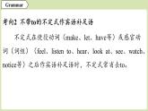 2025年新外研社英語(yǔ)初中八上 Unit 4 語(yǔ)法 課件
