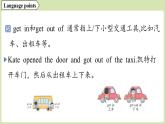 2025年新外研社英語(yǔ)初中八上 Unit 5 Understanding ideas 課件