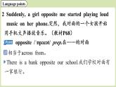 2025年新外研社英語(yǔ)初中八上 Unit 5 Understanding ideas 課件