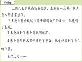 2025年新外研社英語(yǔ)初中八上 Unit 5 寫作 課件