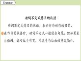 2025年新外研社英語(yǔ)初中八上 Unit 5 語(yǔ)法 課件
