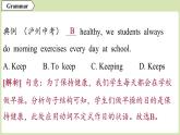 2025年新外研社英語(yǔ)初中八上 Unit 5 語(yǔ)法 課件