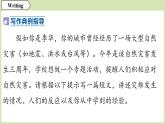 2025年新外研社英語初中八上 Unit 6 寫作 課件