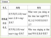 2025年新外研社英語(yǔ)初中八上 Unit 6 語(yǔ)法 課件