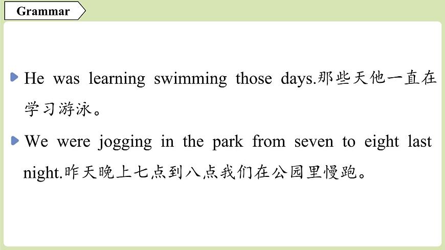 2025年新外研社英语初中八上 Unit 6 语法 课件第8页
