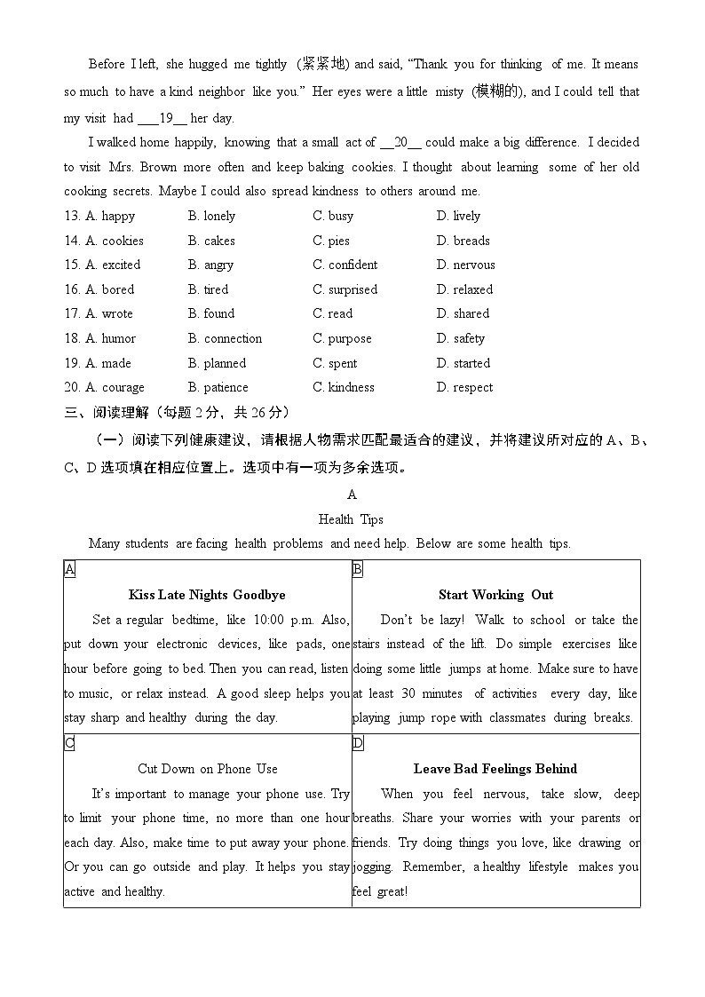 2025北京丰台初二（下）期末英语试卷（含答案）第3页