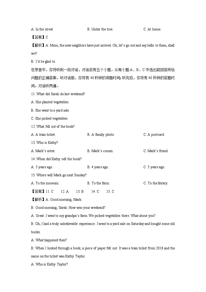 【英语】山东省济南市历城区2024-2025学年八年级下学期期末试题 (解析版)第3页