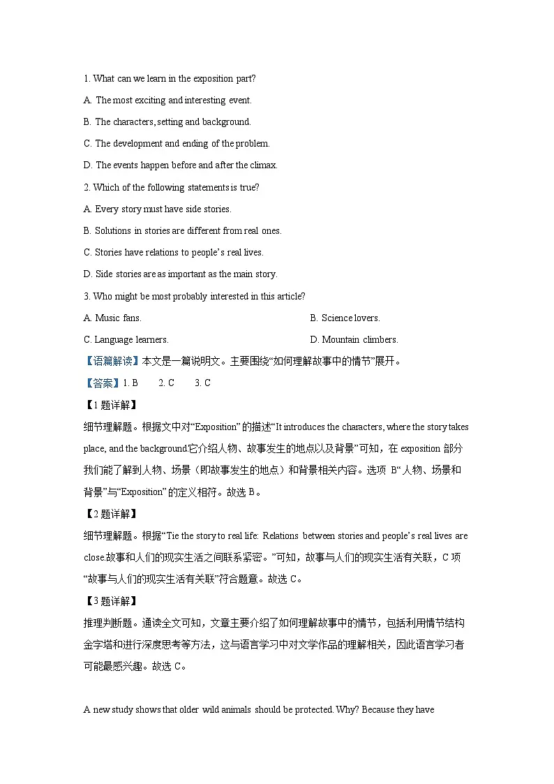 【英语】浙江省宁波市余姚市2024-2025学年八年级下学期期末试题 (解析版)第2页