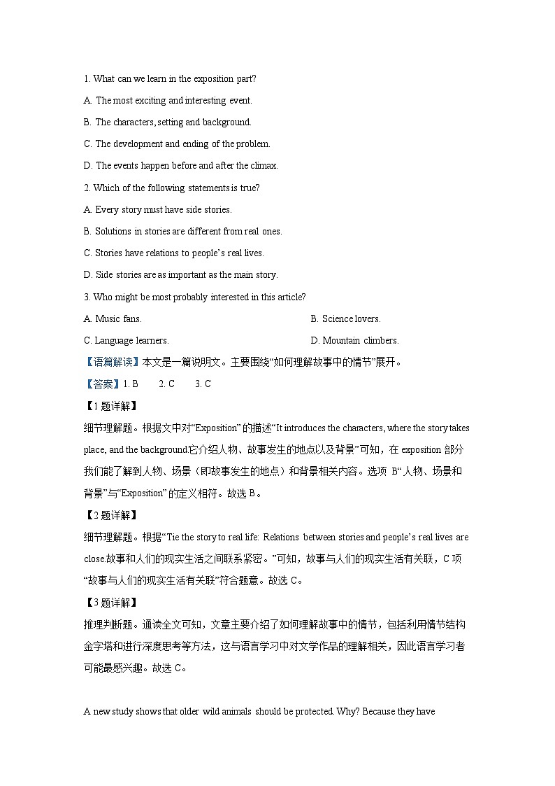 【英语】浙江省宁波市余姚市2024-2025学年八年级下学期期末试题 (解析版)第2页
