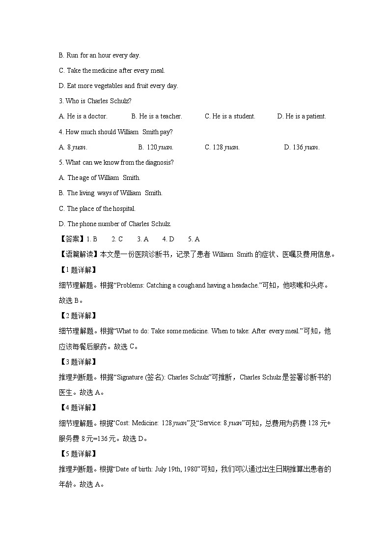 山东省济南市某中学2024-2025学年八年级下学期期中英语试卷（解析版）第2页