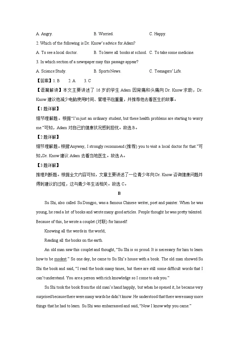 【英语】湖南省永州市2024-2025学年九年级下学期期末质量监测试题（解析版）第2页