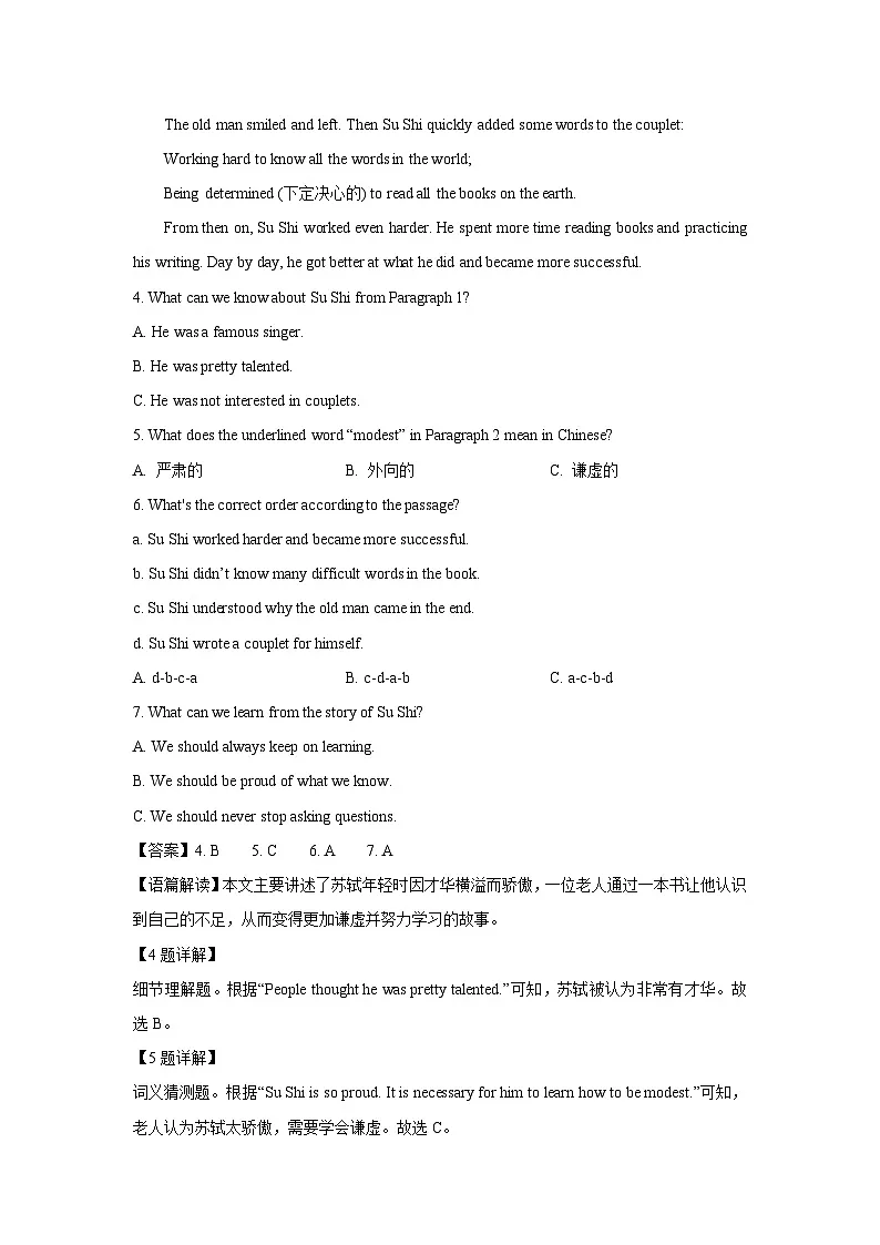 【英语】湖南省永州市2024-2025学年九年级下学期期末质量监测试题（解析版）第3页