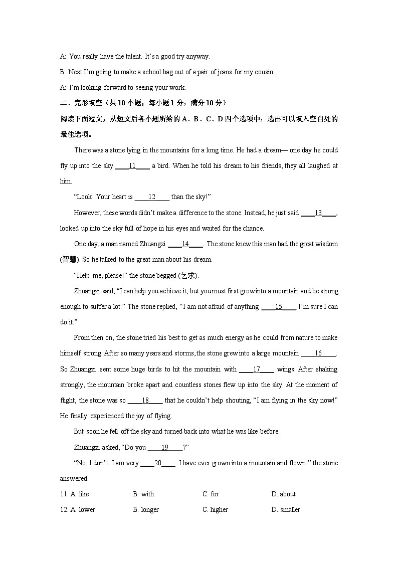 【英语】宁夏银川市2025年名校中考一模英语试题（解析版）第3页