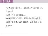 2025年新外研社英語(yǔ)初中八上 Unit 1 核心短語(yǔ) 課件