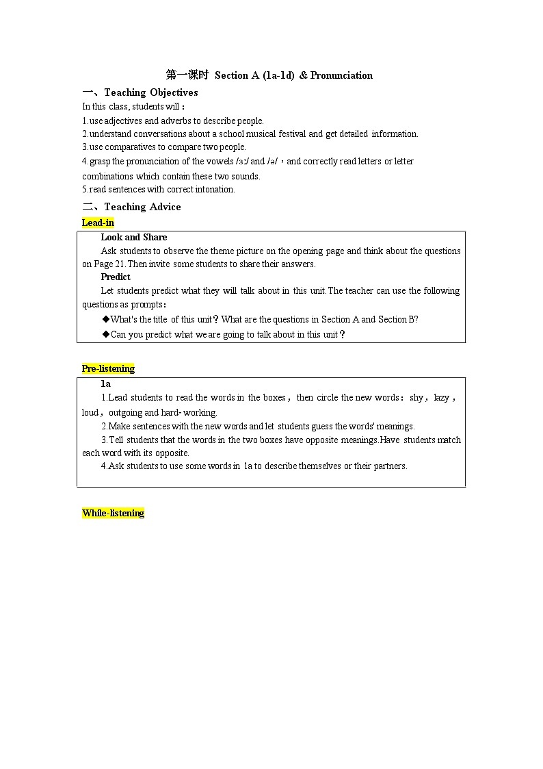 Unit 3 Same or Different L1 Section A(1a－1e) & Pronunciation　　（教案）2025-2026学年人教版八年级英语上册第1页