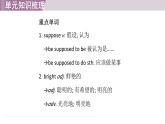 2025年新外研社英語(yǔ)初中八上 Unit 1 單元知識(shí)梳理 課件