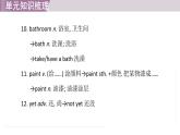 2025年新外研社英語(yǔ)初中八上 Unit 1 單元知識(shí)梳理 課件