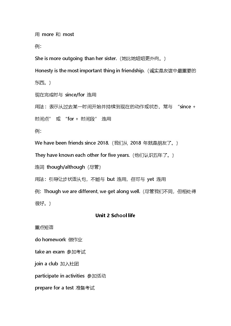 译林版（2024）八年级上册英语各单元语法知识点清单 学案第3页