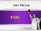 2025年新外研社英語(yǔ)初中八上 Unit 1 語(yǔ)法（現(xiàn)在完成時(shí)） 課件
