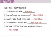 2025年新外研社英語(yǔ)初中八上 Unit 1 語(yǔ)法（現(xiàn)在完成時(shí)） 課件