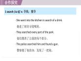 2025年新外研社英語初中八上 Unit 1 核心單詞 課件