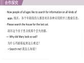 2025年新外研社英語初中八上 Unit 1 核心單詞 課件