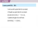 2025年新外研社英語初中八上 Unit 1 核心短語 課件