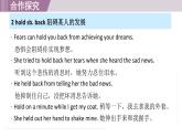 2025年新外研社英語初中八上 Unit 1 核心短語 課件