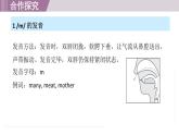 2025年新外研社英語初中八上 Unit 1 語音知識 課件