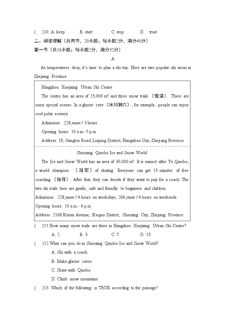 人教版英语八年级上册期中学情评估 测试卷（含答案）第2页