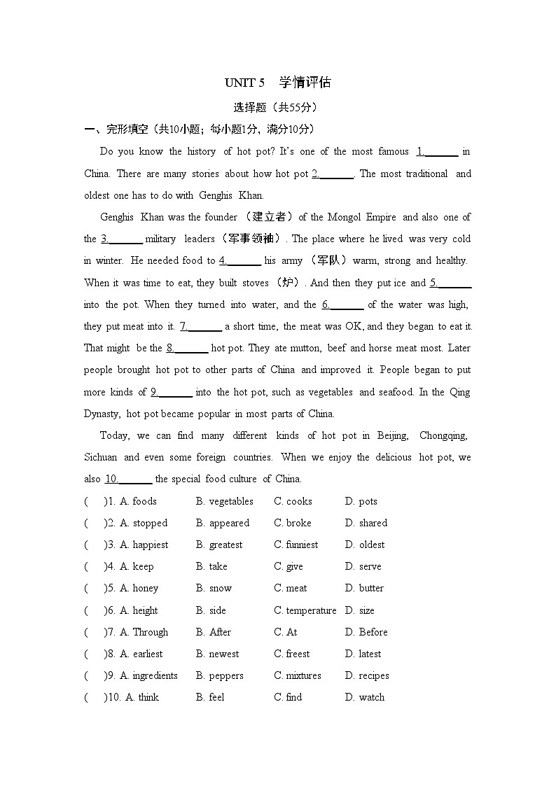 人教版英语八年级上册UNIT 5 学情评估测试卷 （含答案）第1页