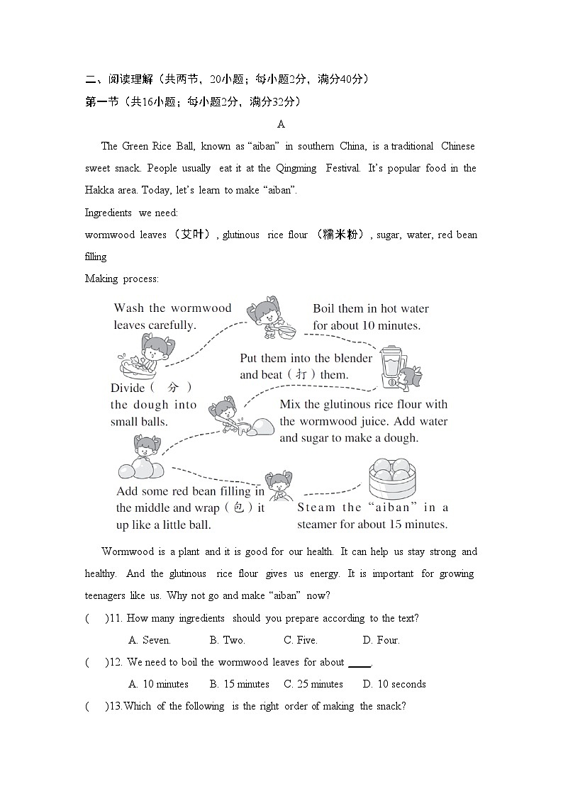 人教版英语八年级上册UNIT 5 学情评估测试卷 （含答案）第2页