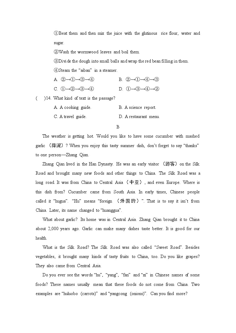 人教版英语八年级上册UNIT 5 学情评估测试卷 （含答案）第3页
